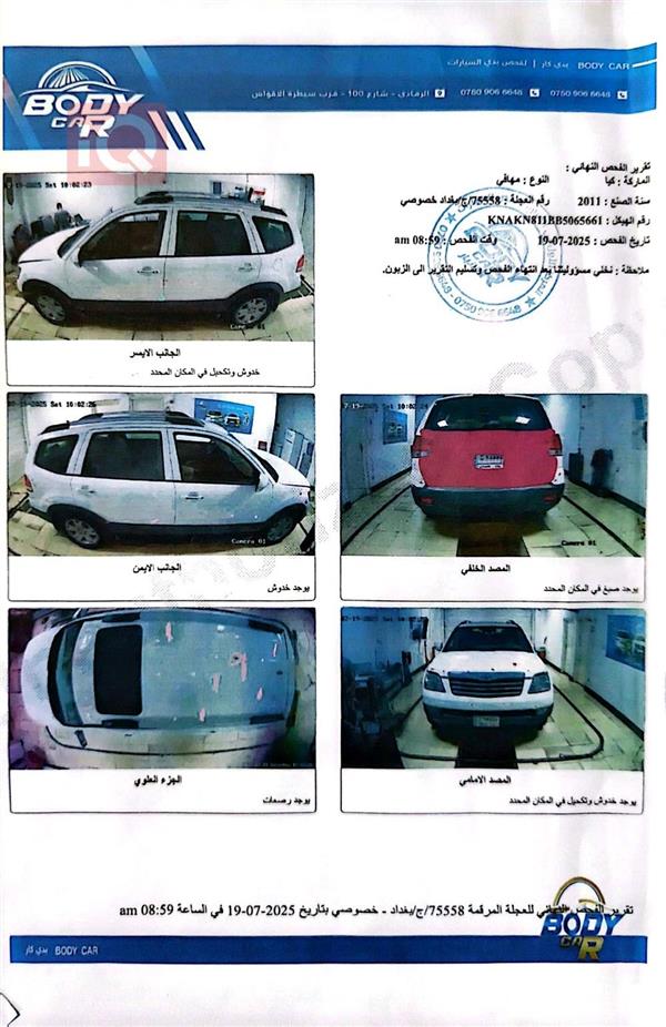 car image